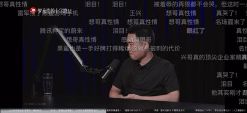 罗永浩B站首露面拒领终身成就奖,再掀直播热潮 罗永浩B站首露面拒领终身成就奖,再掀直播热潮