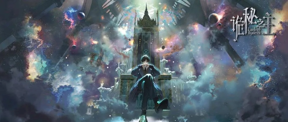 《诡秘之主》惊艳至极,国产MMORPG美轮美奂新体验 《诡秘之主》惊艳至极,国产MMORPG美轮美奂新体验