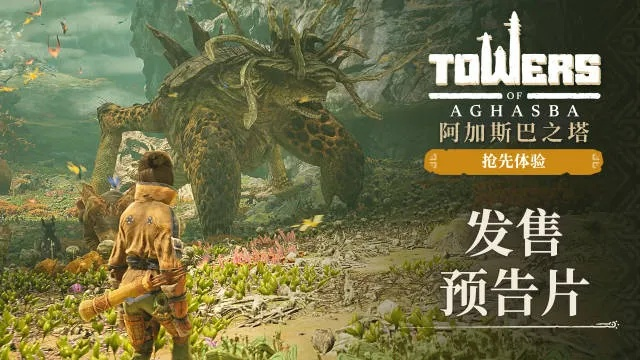 《阿斯达伦》2月5日首曝!单屏解谜新体验,试玩版抢先上线 《阿斯达伦》2月5日首曝!单屏解谜新体验,试玩版抢先上线