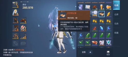 《碧蓝幻想》新秀伊尔莎：崛起之力，揭秘幻境新篇章