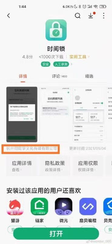 百大UP主何同学：改写争议多，新价值引发热议