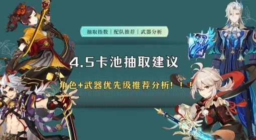 原神3.1版本UP池到底值不值得抽？从角色强度、卡池机制到抽取策略的实战解析