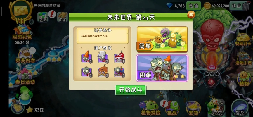 植物人大战僵尸2，被忽略的5个高阶机制，为什么老玩家能零氪通关未来世界？