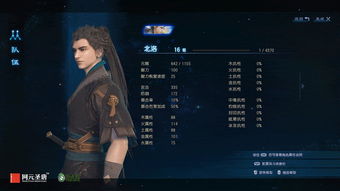 古剑奇谭2星蕴完美加点，100小时实战验证的职业适配方案，别再乱点浪费魂晶！