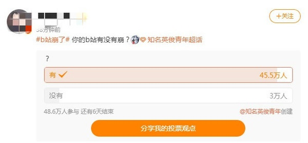B站挂了?玩家亲历6小时宕机,从炸服到修复,藏着多少游戏圈没人说的潜规则 B站挂了?玩家亲历6小时宕机,从炸服到修复,藏着多少游戏圈没人说的潜规则