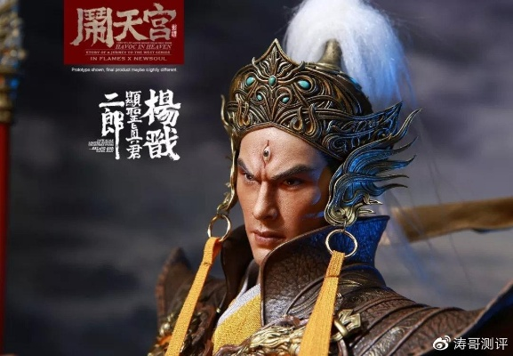 杨戬手办惊艳登场，悟空周边新宠引爆收藏狂潮