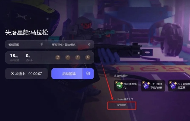 《失落星船马拉松》高画质必备配置大揭秘！