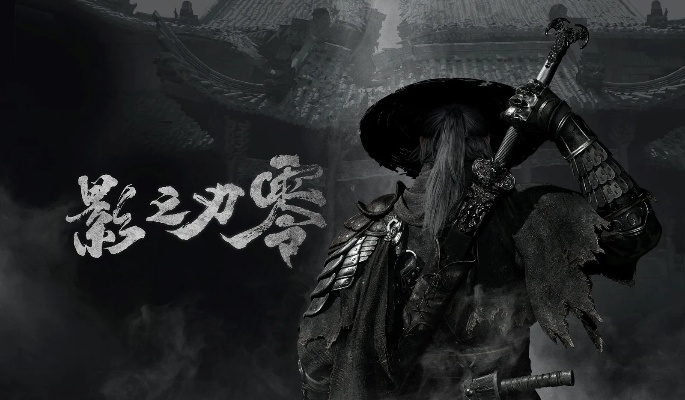 4K180Hz高刷震撼升级，海信电视携手《影之刃零》打造视觉盛宴