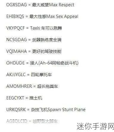 侠盗猎车罪恶都市作弊密码怎么用最爽？老玩家藏了10年的实战代码清单+避坑指南