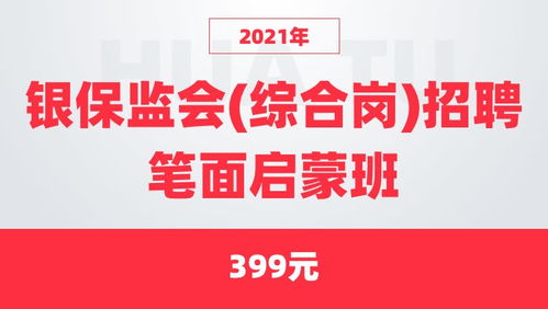 66红包神仙公司面试攻略，网友：招聘广告不如这实用！
