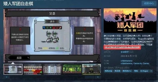 《矮人军团自走棋》存档位置攻略:轻松掌握存档技巧 《矮人军团自走棋》存档位置攻略:轻松掌握存档技巧