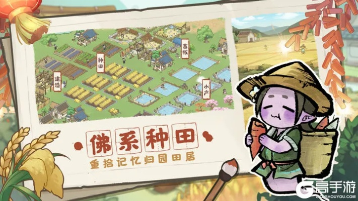 桃源村日志:国风像素种田新体验,畅游田园诗意人生 桃源村日志:国风像素种田新体验,畅游田园诗意人生