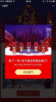 2026支付宝集福字还在扫福？老玩家靠这3个暗线任务2天集满5福