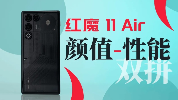 全球独占真全面屏,红魔11 Air Air无刘海无挖孔新体验 全球独占真全面屏,红魔11 Air Air无刘海无挖孔新体验