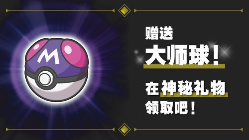 宝可梦第十世代首曝：初代开发内幕与全新价值揭秘