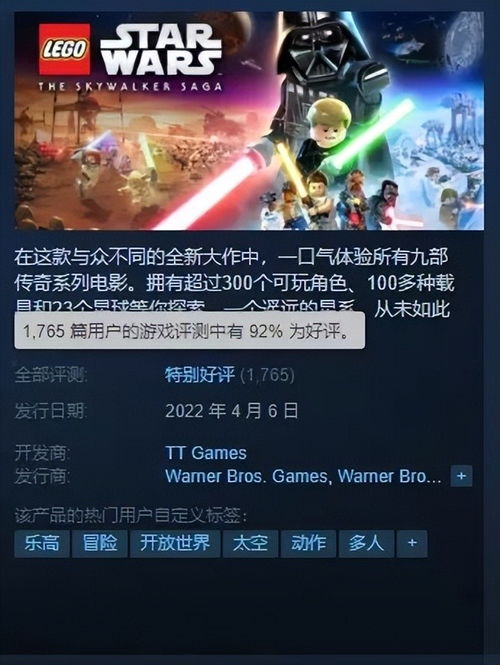 《乐高》新作Steam页曝32G内存需 官方澄清：临时占位符误标，创新体验引关注