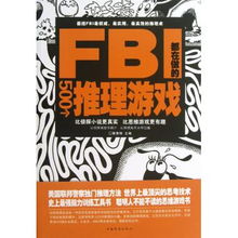 《网络奇兵重制版》粉丝怒了！FBI IRS紧急介入，游戏延期真相大揭秘！