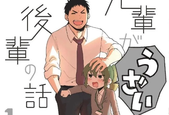 大叔烦恼升级：小萝莉调皮捣蛋，揭秘《识质存在》新篇章