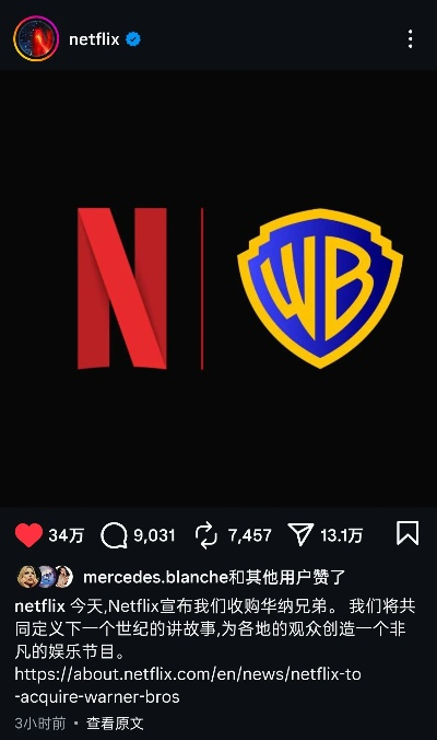 Netflix加码华纳兄弟收购，全现金交易升级新篇章