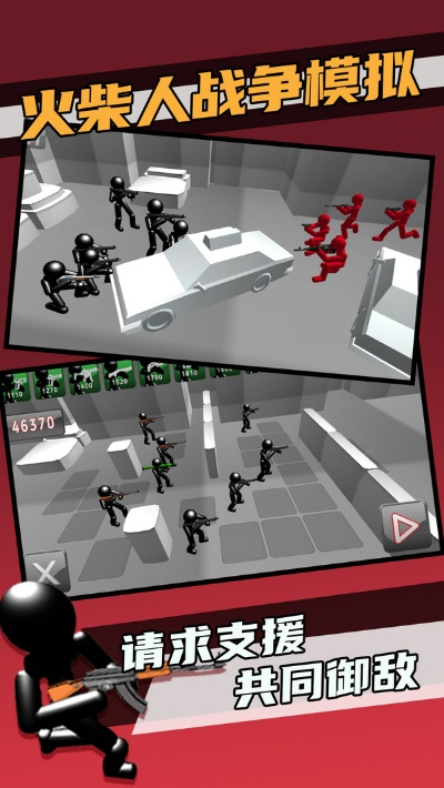 《战火重燃，策略巅峰！免费领《战斗模拟器：反击火柴人》新体验》