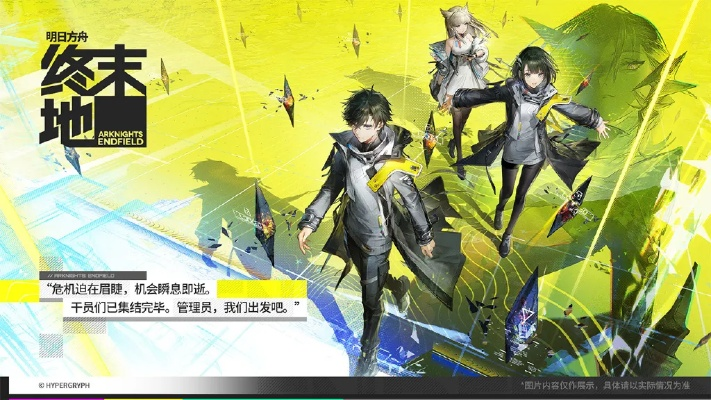 《明日方舟：终末地》M站79分，雄心进阶新篇章，策略升级显锋芒