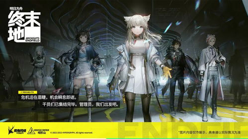 《明日方舟：终末地》深度解析——基建狂热，剧情演绎新高度