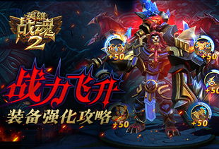 霸气巨神降临！《荣耀战魂》新英雄震撼揭晓，战力再升级