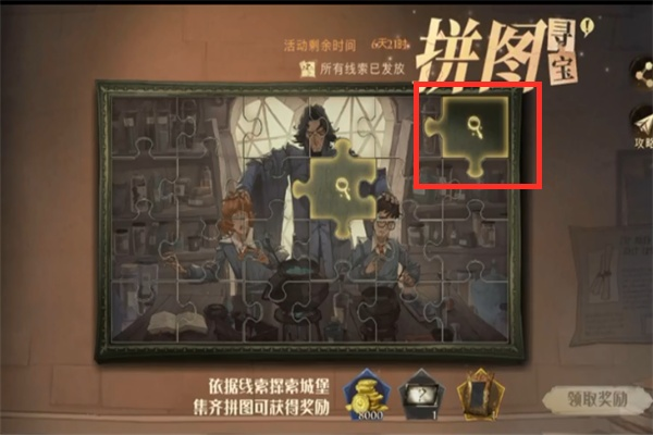 哈利波特魔法觉醒拼图寻宝第七天，3条隐藏线索破解+1个易漏位置全实测