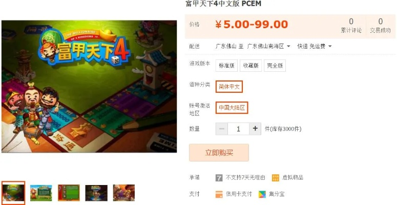 想玩富甲天下却下不到正版?2026年最新靠谱下载指南+避坑全攻略 想玩富甲天下却下不到正版?2026年最新靠谱下载指南+避坑全攻略