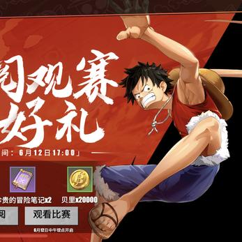 航海王热血航线新手必看,90%玩家踩过的资源坑,这样填能少走3个月弯路? 航海王热血航线新手必看,90%玩家踩过的资源坑,这样填能少走3个月弯路?