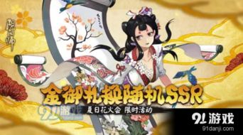 阴阳师新区神龛ssr选哪个,大佬们推荐谁