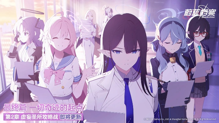 《蔚蓝档案》角色新颜引热议，揭秘“幻变美学”新潮流