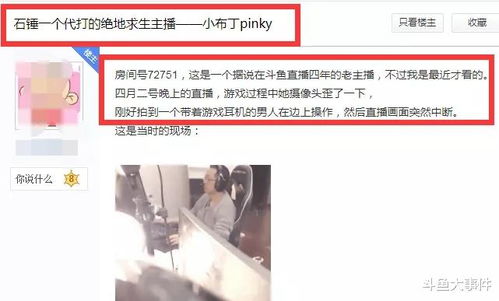 神谷英树重磅曝光：内裤意外破裂引发热议，创新科技引关注