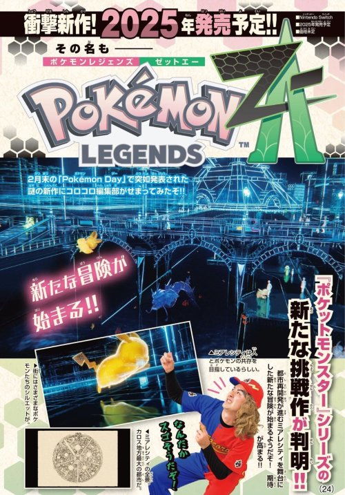 《宝可梦传说Z-A》全新升级！实用功能大改写，体验升级新境界