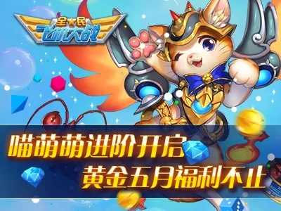 黄金喵星福利大放送！领走专属哈金米宝藏！