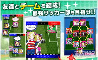 美少女激情爆衣 足球模拟新体验