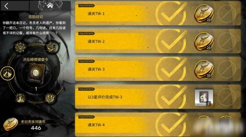 《明日方舟》充值漏洞揭秘：绑定卡风险与陌生消费预警