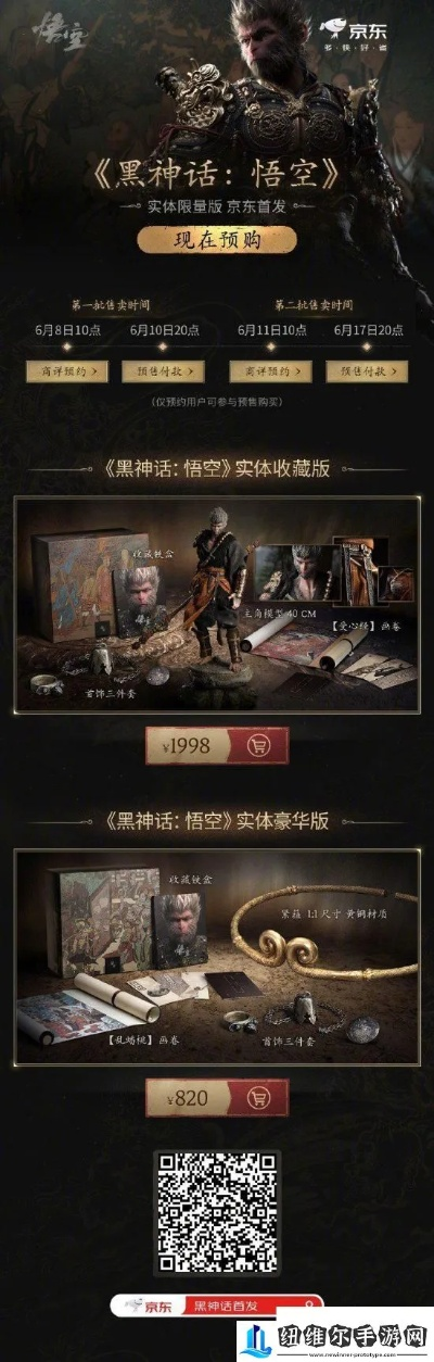 《黑神话》年度巅峰之作,实体盘珍藏版,收藏必备! 《黑神话》年度巅峰之作,实体盘珍藏版,收藏必备!