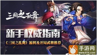 三国之乱舞玩家必看，为什么你攒的红将总打不过平民队？