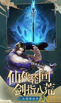 太古封魔录官网下载，开启仙侠世界的奇幻之旅