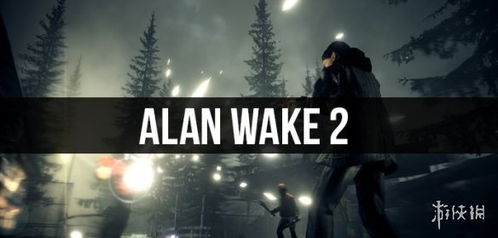 公平回应Epic独占争议，《心灵杀手2》开发商展现新诚意