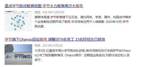 育碧大刀阔斧，裁员2400人，2亿欧元降本增效新篇章