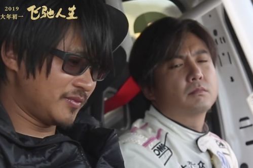 沈腾尹正黄景瑜张本煜主演，《飞驰人生3》新春狂欢大年初一燃情上映