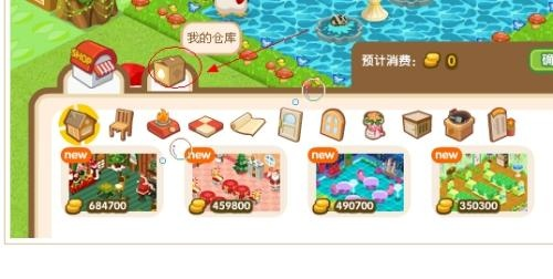 qq餐厅仓库在哪里,QQ餐厅还有没有仓库