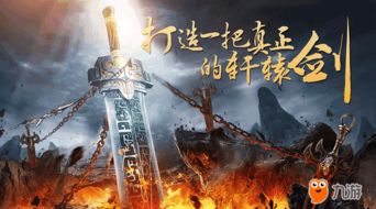 中世纪传奇铸剑，体验《铸剑吟》新篇章