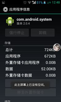 《终结流氓软件，体验全新《卸载模拟器》试玩版》
