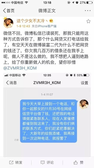 CS主播被骗钱心寒，粉丝转账后竟被拉黑！揭秘网络信任危机