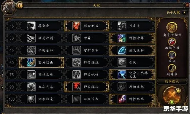 WOW野德天赋怎么选？2026年3月实战向深度解析，输出/续航/单刷全场景覆盖