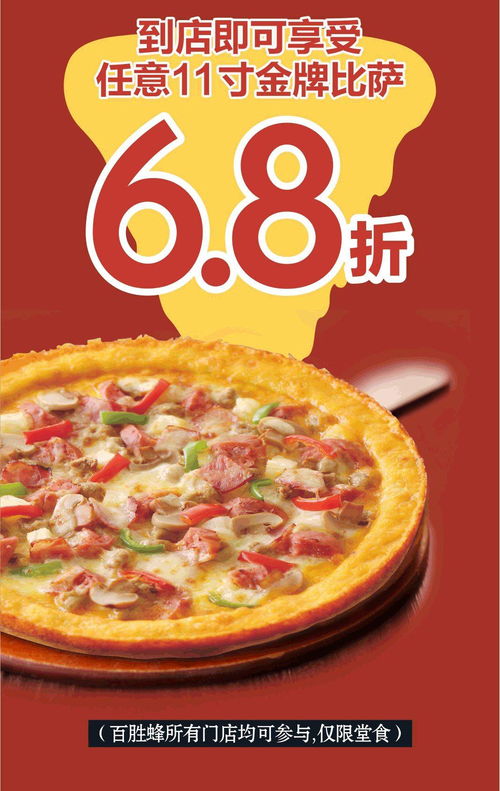 V社重磅更新曝光：披萨店销量激增，新功能即将上线