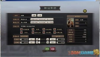 三国志12 3dm版玩家必看，为什么它仍是2026年最有烟火气的策略神作？